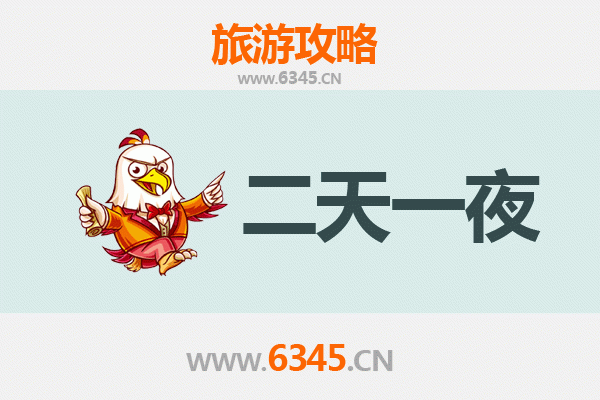 海南定安新竹镇两天一夜深度游攻略：探秘古村雨林，品味农家风味